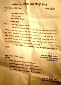 गांधी पार्क का मेला, सीएमओ के लिए बना गले की फांस, 23 मार्च को नपा से जारी हुआ था निरस्ती नोटिस