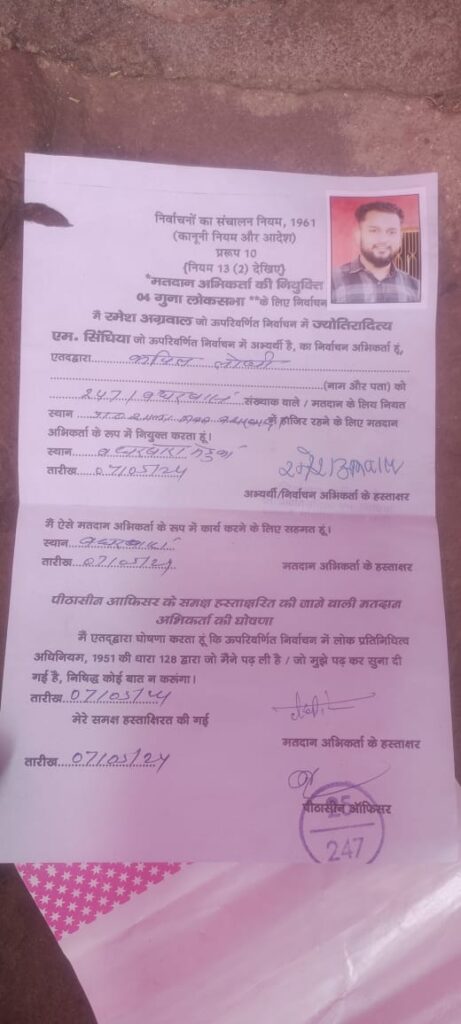शिवपुरी विधायक द्वारा अपने पोलिंग एजेंट को कांग्रेसी कहने पर नाराज भाजपा एजेंट, किया पलटवार