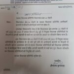 पोहरी विधायक के प्रतिनिधियों का दो वर्ष का कार्यकाल पूर्ण होने पर उन्हें पद से हटाया पत्र जारी कर दिया संदेश, अब दूसरे नजदीकियों को मिलेगा विधायक प्रतिनिधि बनने