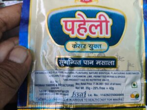 बीड़ी कारोबार पर हावी हुआ गुटखा, डिमांड बढ़ने पर पता कारोबारी भी इसे बनाने में जुटे, मुनाफा बड़ा है