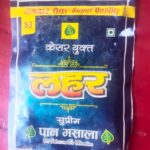 बीड़ी कारोबार पर हावी हुआ गुटखा, डिमांड बढ़ने पर पता कारोबारी भी इसे बनाने में जुटे, मुनाफा बड़ा है