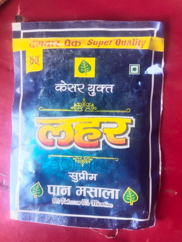 बीड़ी कारोबार पर हावी हुआ गुटखा, डिमांड बढ़ने पर पता कारोबारी भी इसे बनाने में जुटे, मुनाफा बड़ा है