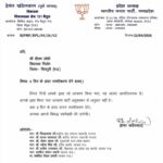 भाजपा प्रदेश अध्यक्ष खंडेलवाल ने पिछोर विधायक प्रीतम से मांगा 3 दिन में मांगा स्पष्टीकरण