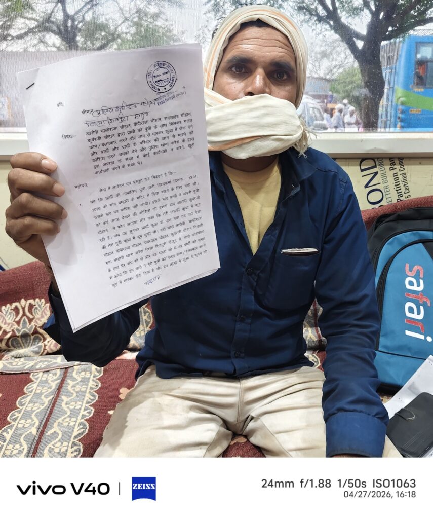 बेटी के कुएं में कूदने की पिता को सूचना देने वाले 4 लोगों पर कार्यवाही नहीं कर रही करेरा पुलिस: पिता का आरोप