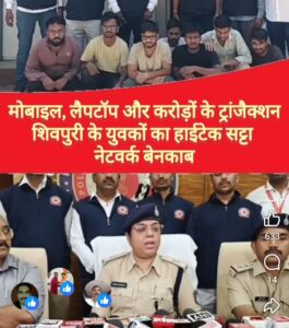 शिवपुरी के युवक इंदौर में आईपीएल सट्टा खिलाते पुलिस ने दबोचे, शिवपुरी में जा चुकी है दो लोगों की जान