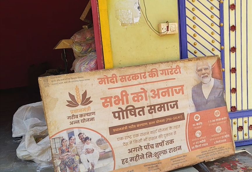 कंट्रोल की दुकानों के चक्कर लगा रहे उपभोक्ता, सर्वर काम न करने से तीन दिन से राशन वितरण प्रक्रिया ठप