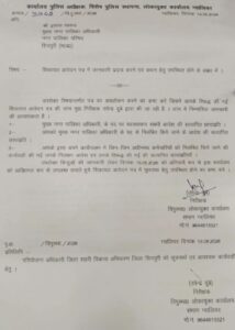 नपा सीएमओ को किया लोकायुक्त ने तलब, मांगी जानकारी: आपको किस मामले में किया निलंबित..?