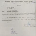 सीएमओ ने पत्र जारी कर यह सिद्ध कर दिया कि वो दो नम्बर में चलवा रहे जिला अस्पताल व मेडिकल कॉलेज की पार्किंग