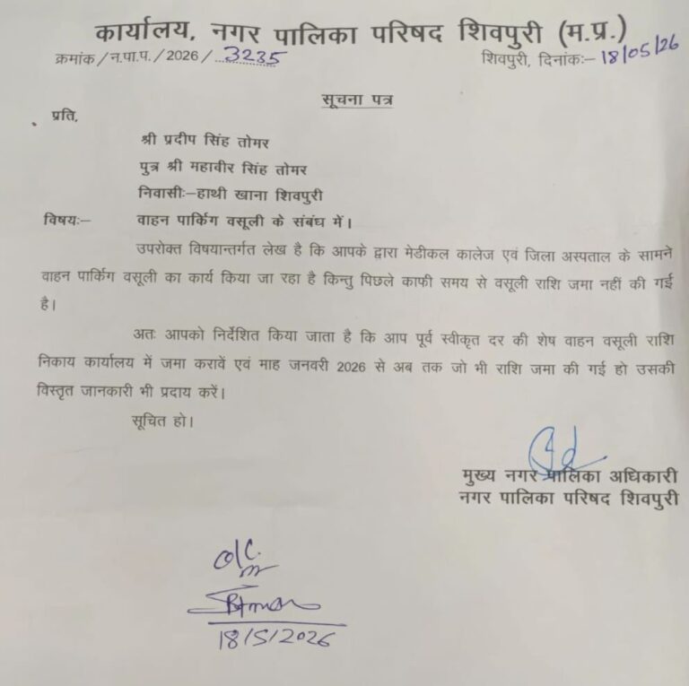 सीएमओ ने पत्र जारी कर यह सिद्ध कर दिया कि वो दो नम्बर में चलवा रहे जिला अस्पताल व मेडिकल कॉलेज की पार्किंग