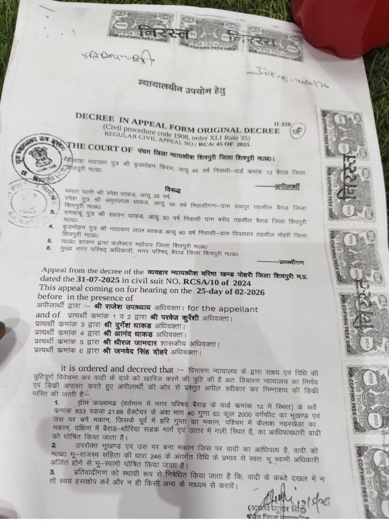 न्यायालय आदेश पर भारी पड़ रही पूर्व मंत्री राठखेड़ा की राजनीति, आवेदन लेकर भटक रहा परेशान परिवार
