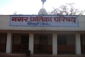 शहर विकास में नपाध्यक्ष का साथ देने जो प्रशासनिक 4 अधिकारी बदले, सब कुछ न कुछ करके हुए रवाना