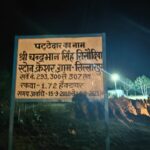 सिलारपुर में विस्फोट से उड़े पत्थर, हाइवे पर लगाया जाम, क्रेशर हुई सील, एसडीएम का हुआ ट्रांसफर
