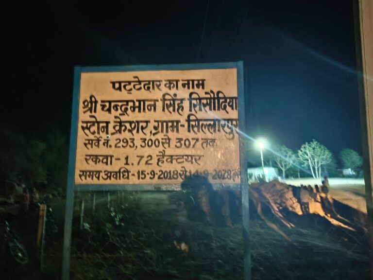 सिलारपुर में विस्फोट से उड़े पत्थर, हाइवे पर लगाया जाम, क्रेशर हुई सील, एसडीएम का हुआ ट्रांसफर