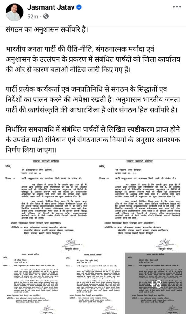 भूमिपूजन कार्यक्रम में आने की अपील के बीच, गायत्री हटाओ-शहर बचाओ के लगते रहे नारे