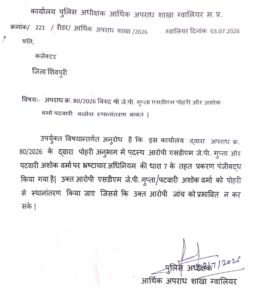 भ्रष्ट तंत्र को अधिकारियों का संरक्षण, लोकायुक्त व EOW की कार्यवाहियों को ठहरा रहे झूठा