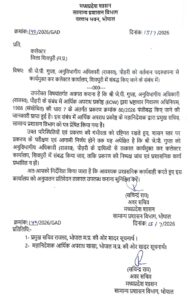 भ्रष्टाचार निवारण अधिनियम के आरोपी बने पोहरी एसडीएम को 20 दिन बाद भी नहीं हटाया